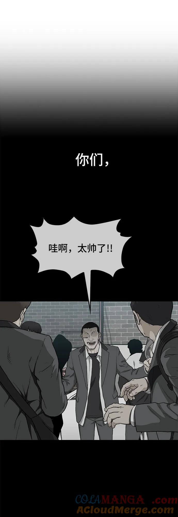 《斗》第39话 第73页