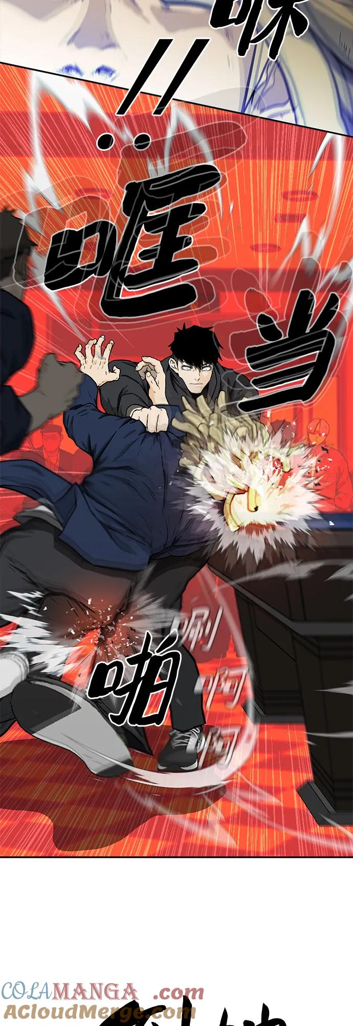 《斗》第39话 第46页