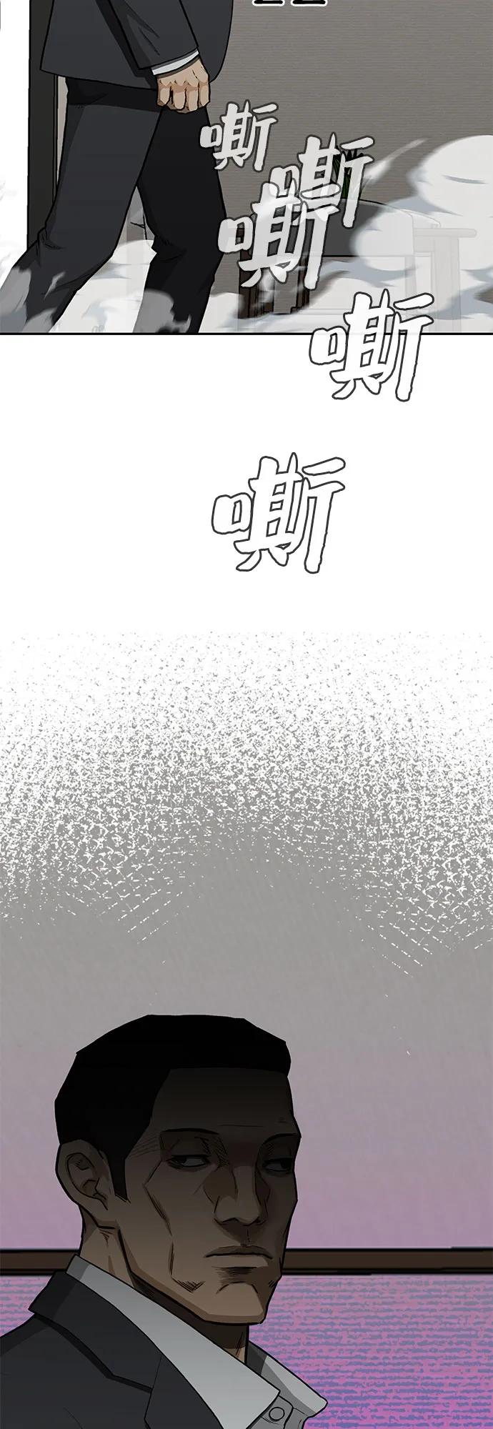《斗》第39话 第98页