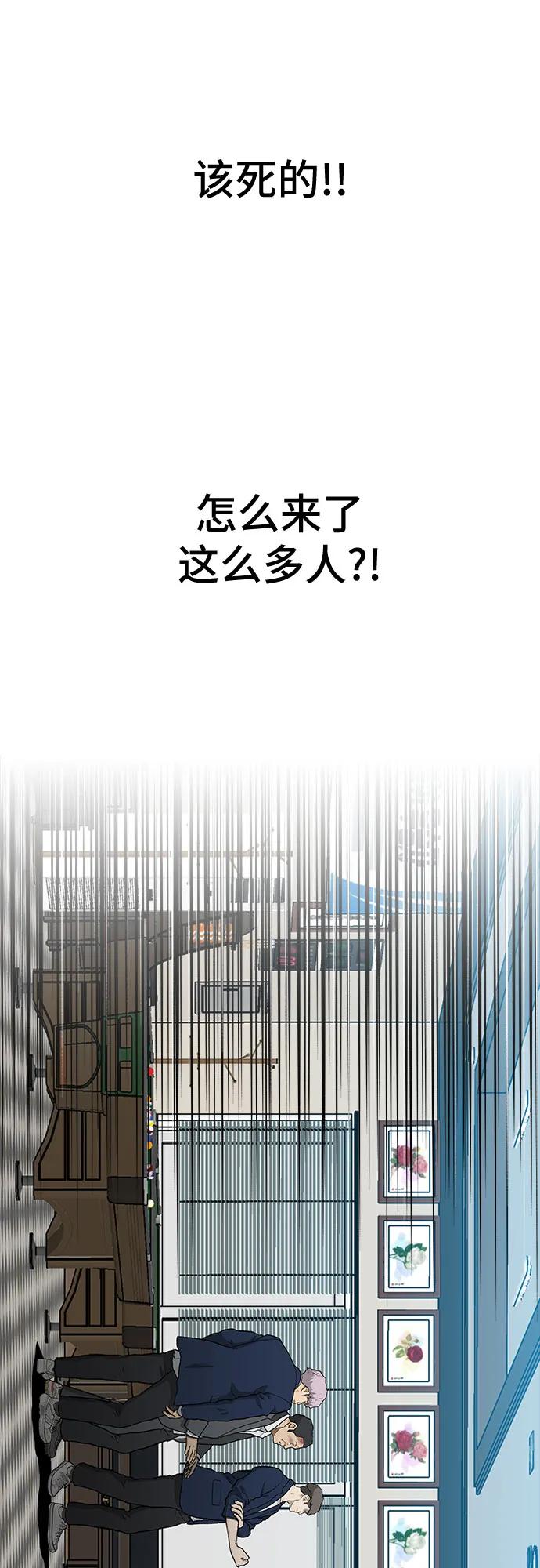 《斗》第39话 第30页