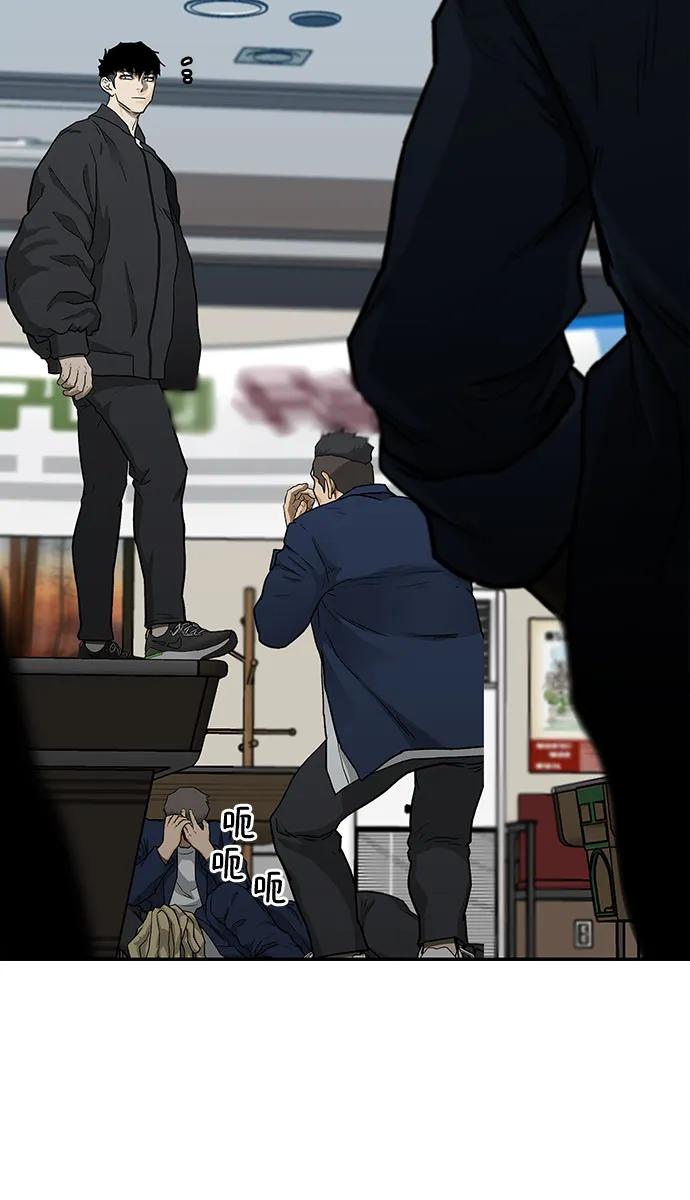 《斗》第39话 第60页