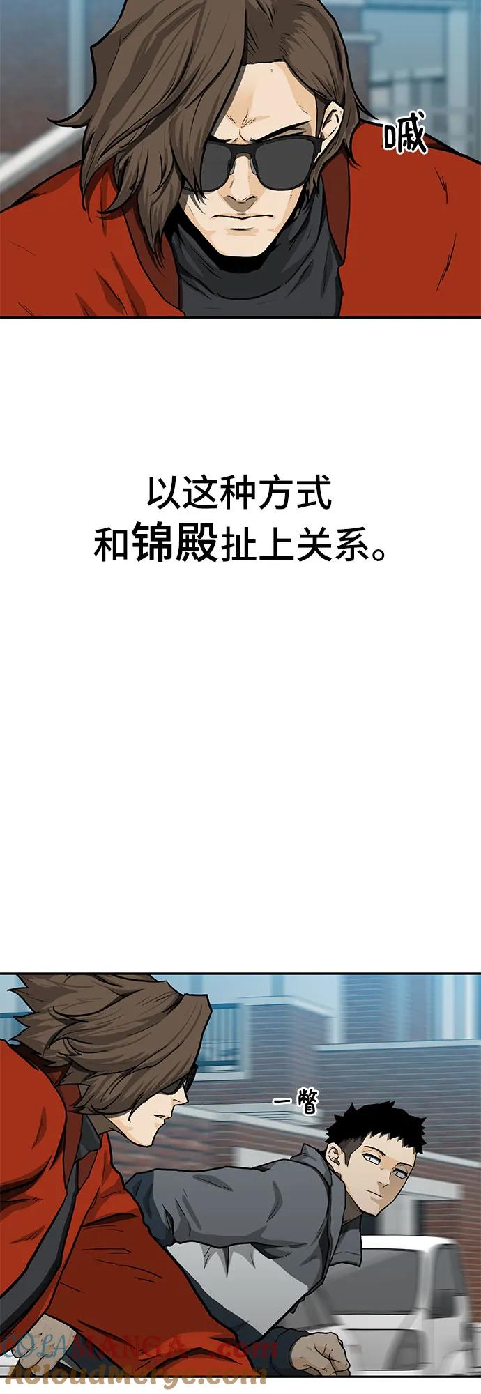 《斗》第39话 第4页