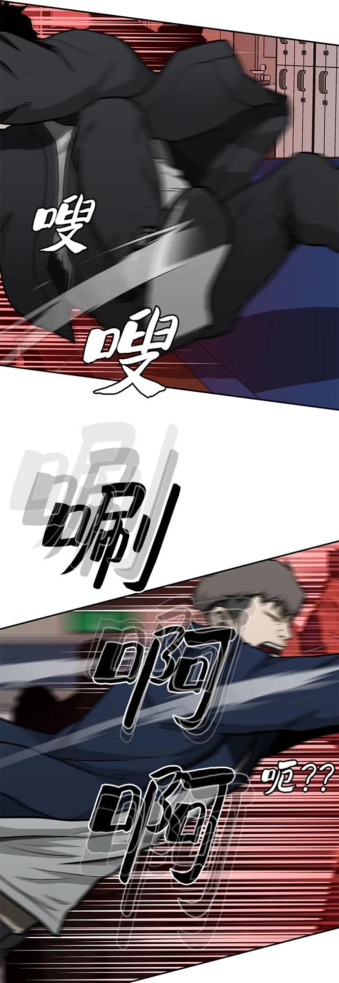 《斗》第39话 第50页