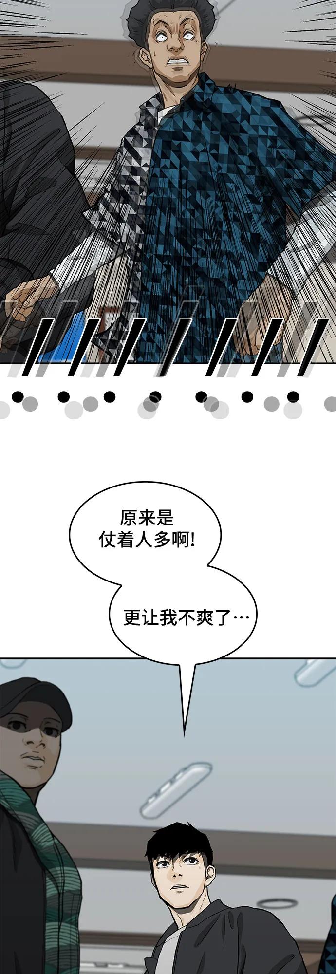 《斗》第39话 第24页