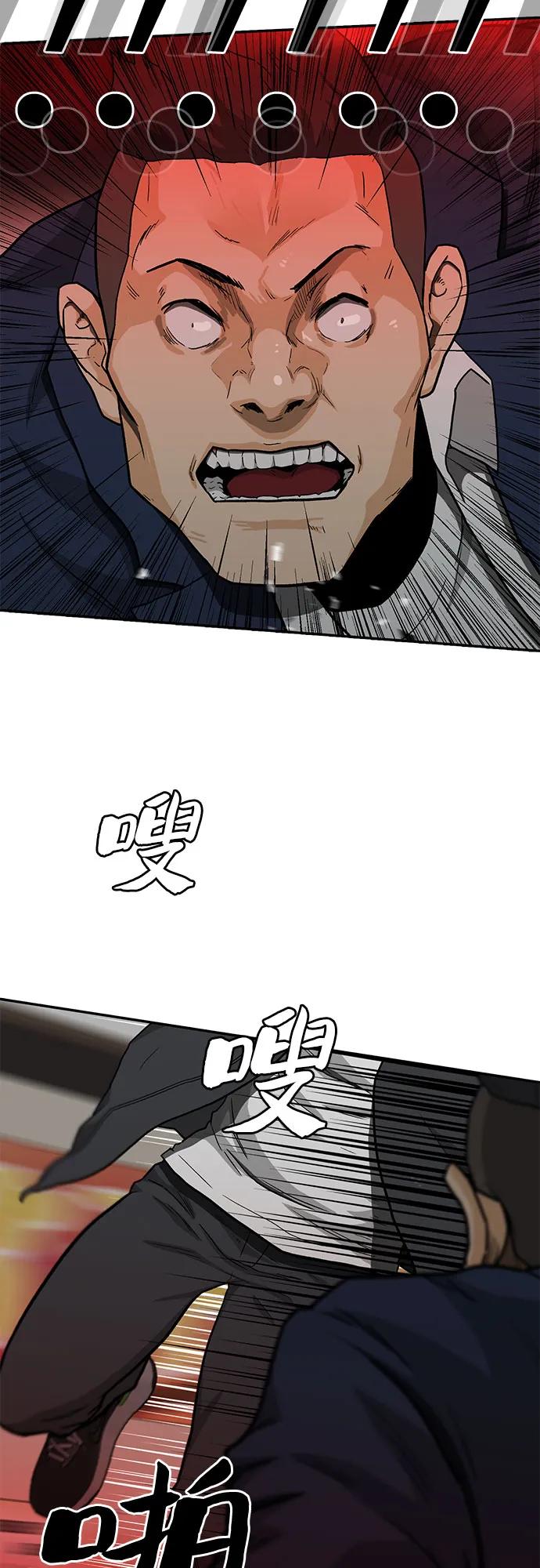 《斗》第39话 第53页