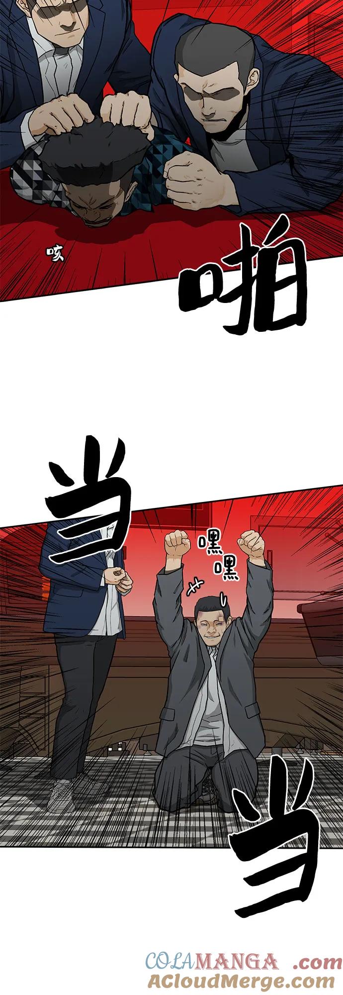 《斗》第39话 第58页