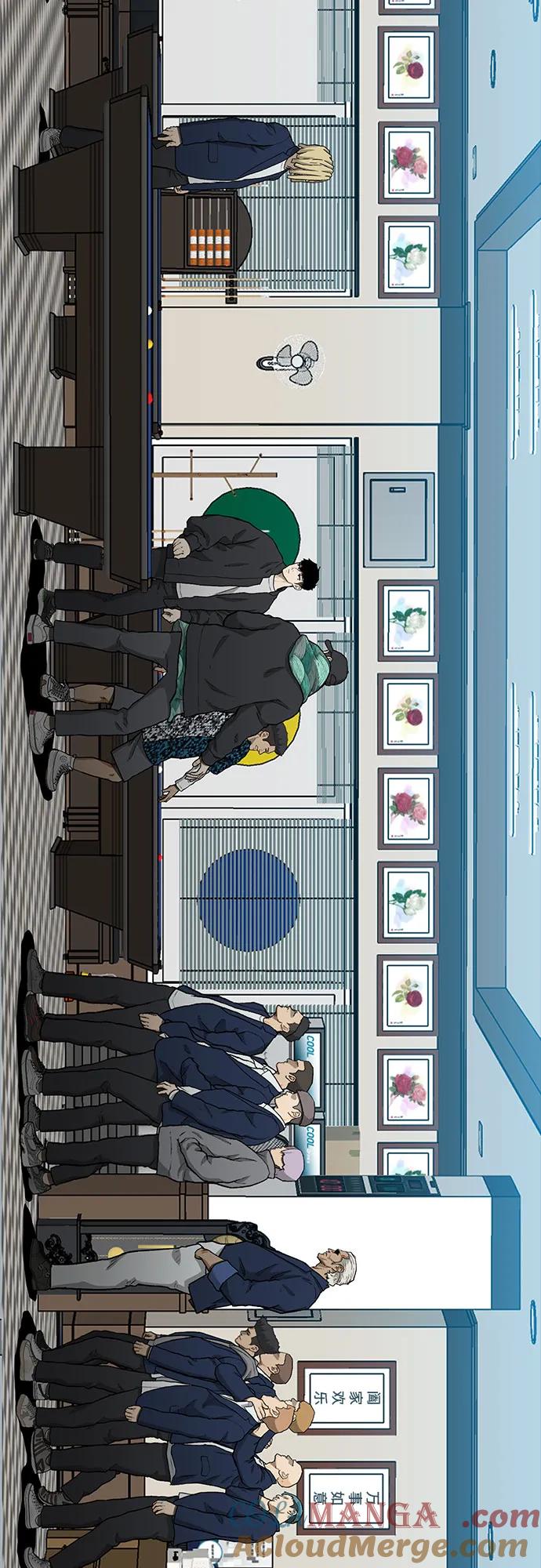 《斗》第39话 第31页