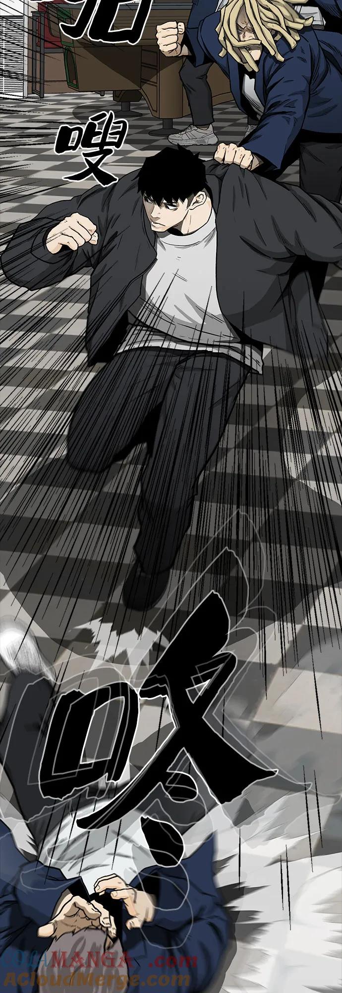 《斗》第39话 第43页