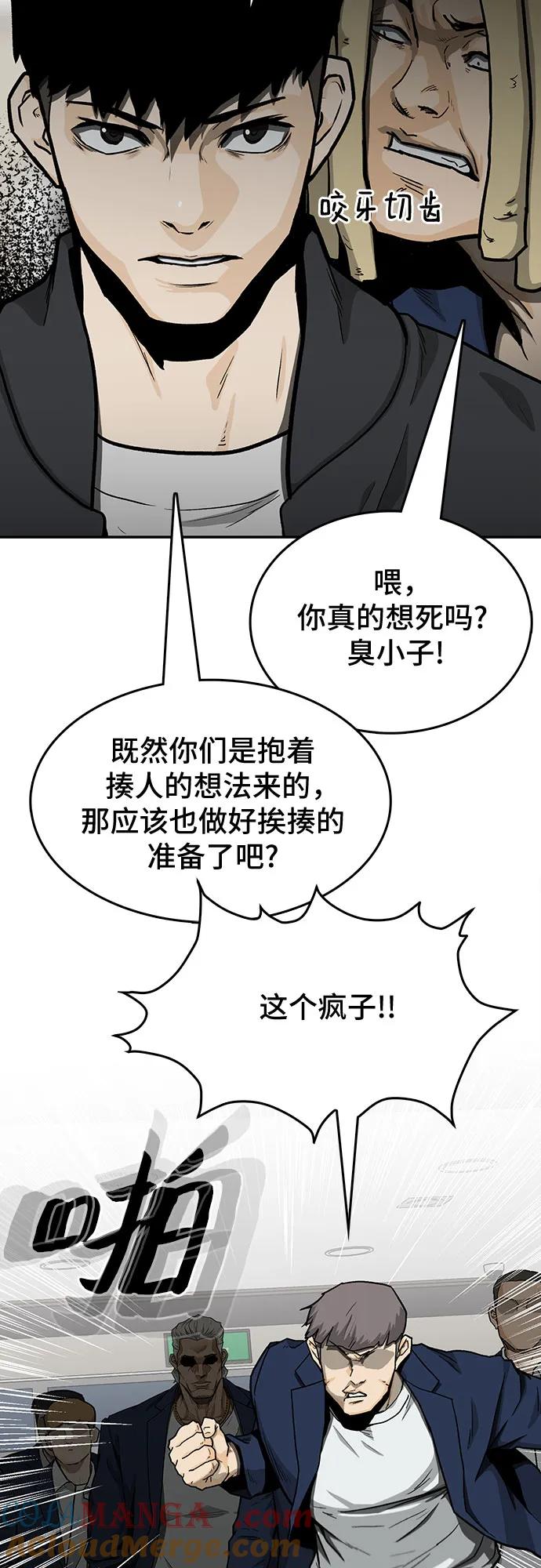 《斗》第39话 第40页