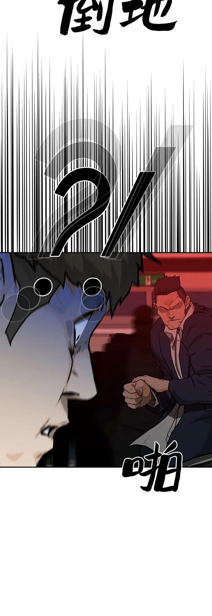 《斗》第39话 第47页