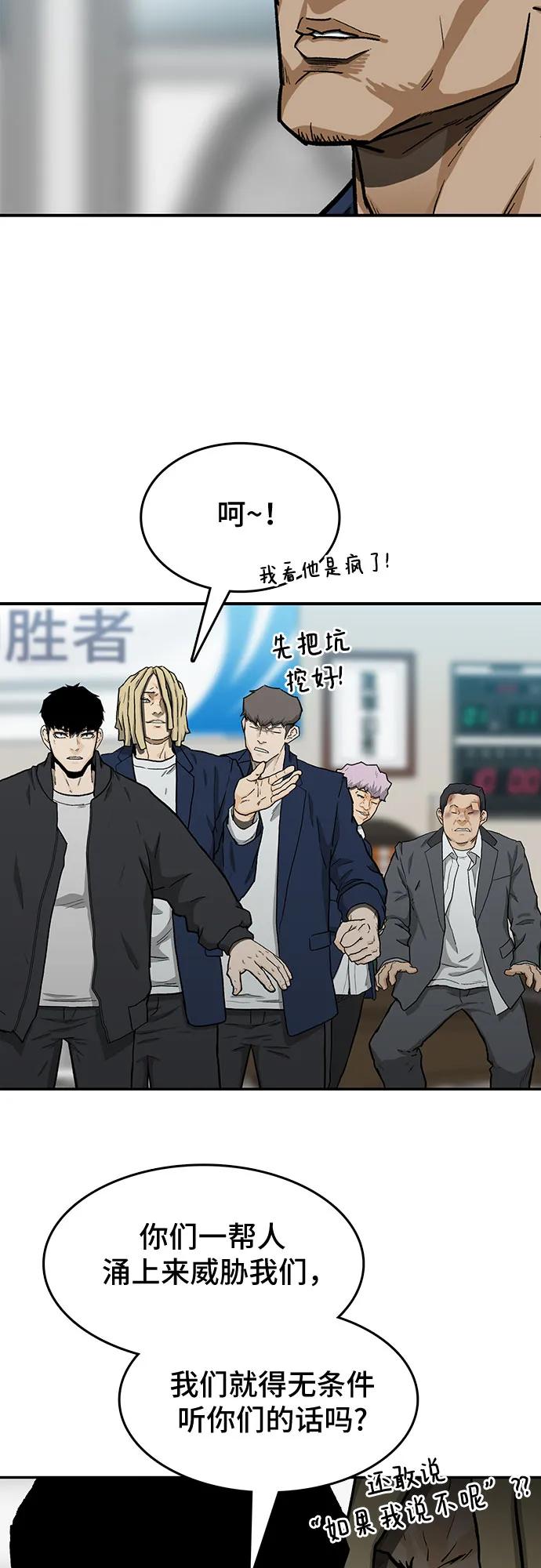 《斗》第39话 第39页