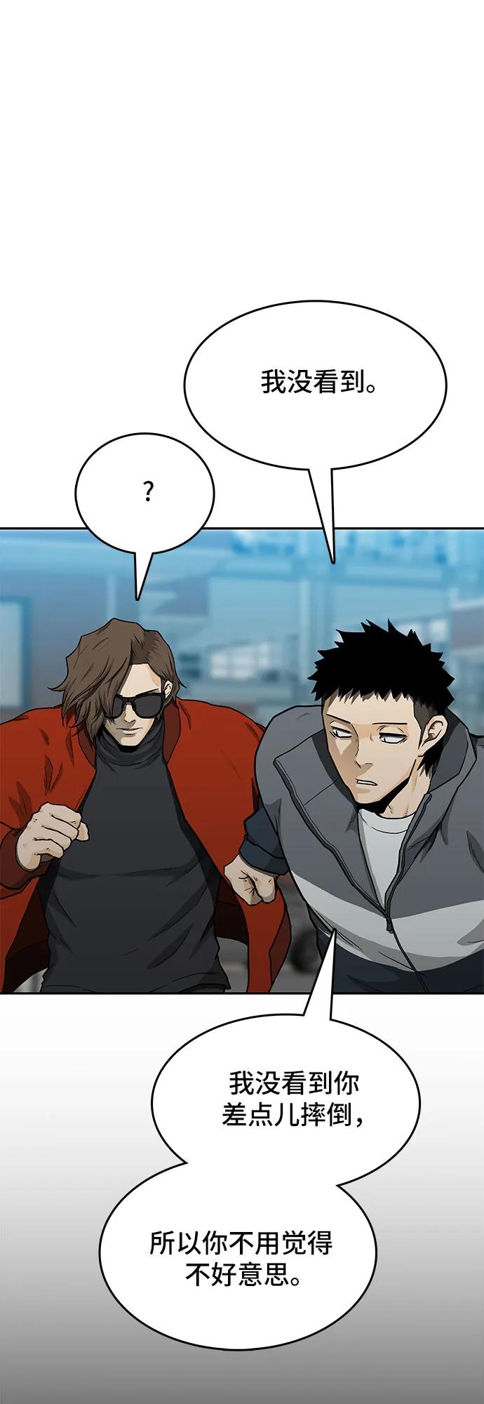 《斗》第39话 第5页