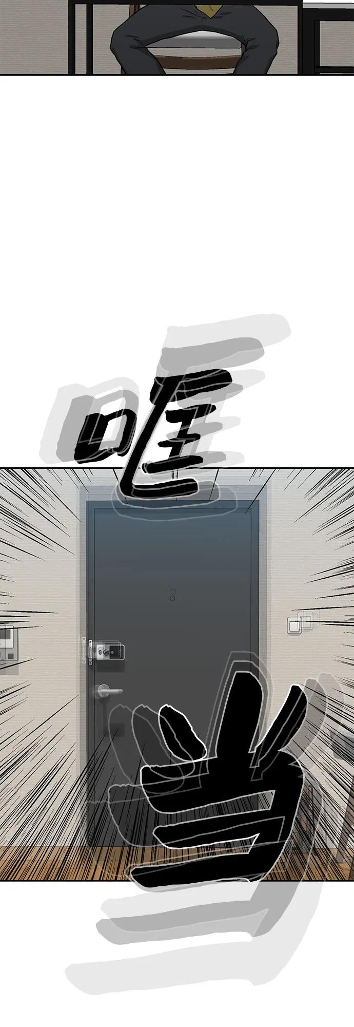 《斗》第39话 第92页