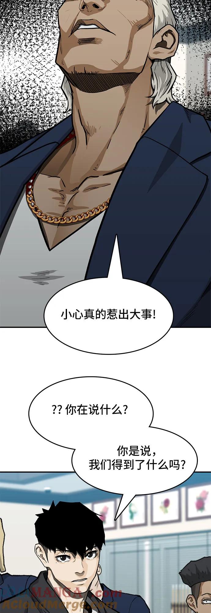《斗》第39话 第34页