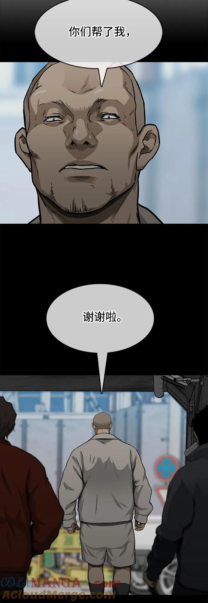 《斗》第39话 第10页