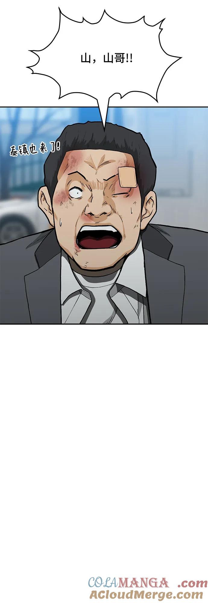 《斗》第39话 第67页