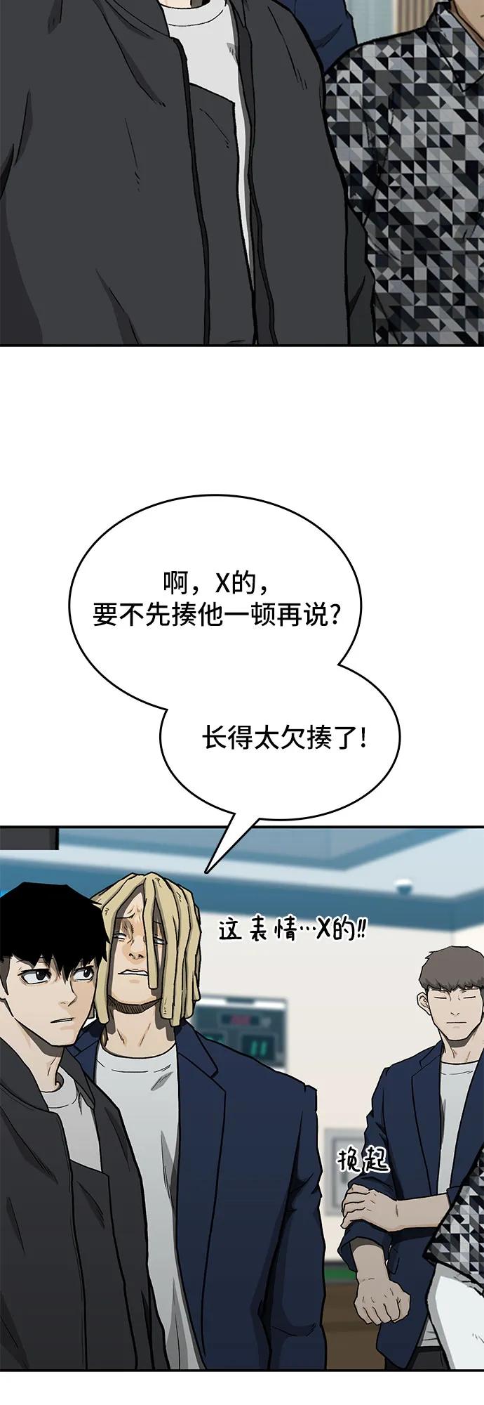 《斗》第39话 第35页