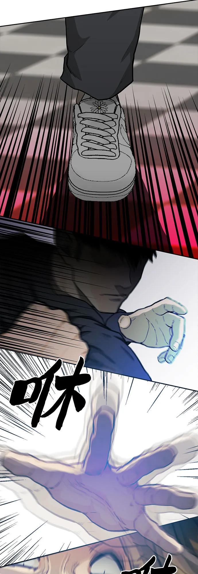 《斗》第39话 第45页