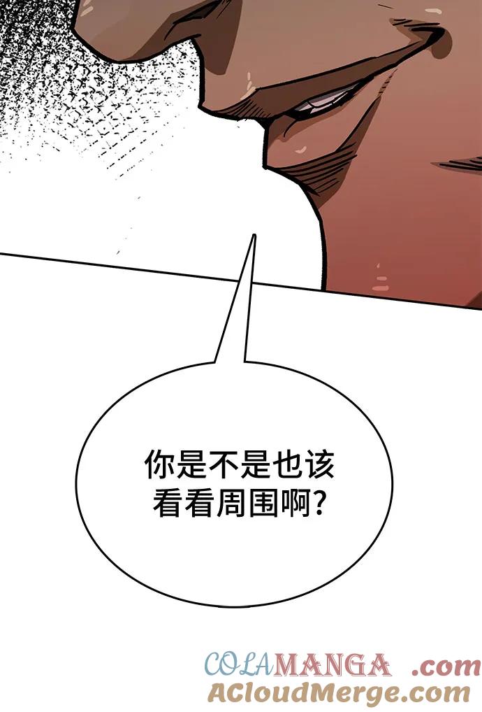 《斗》第39话 第55页