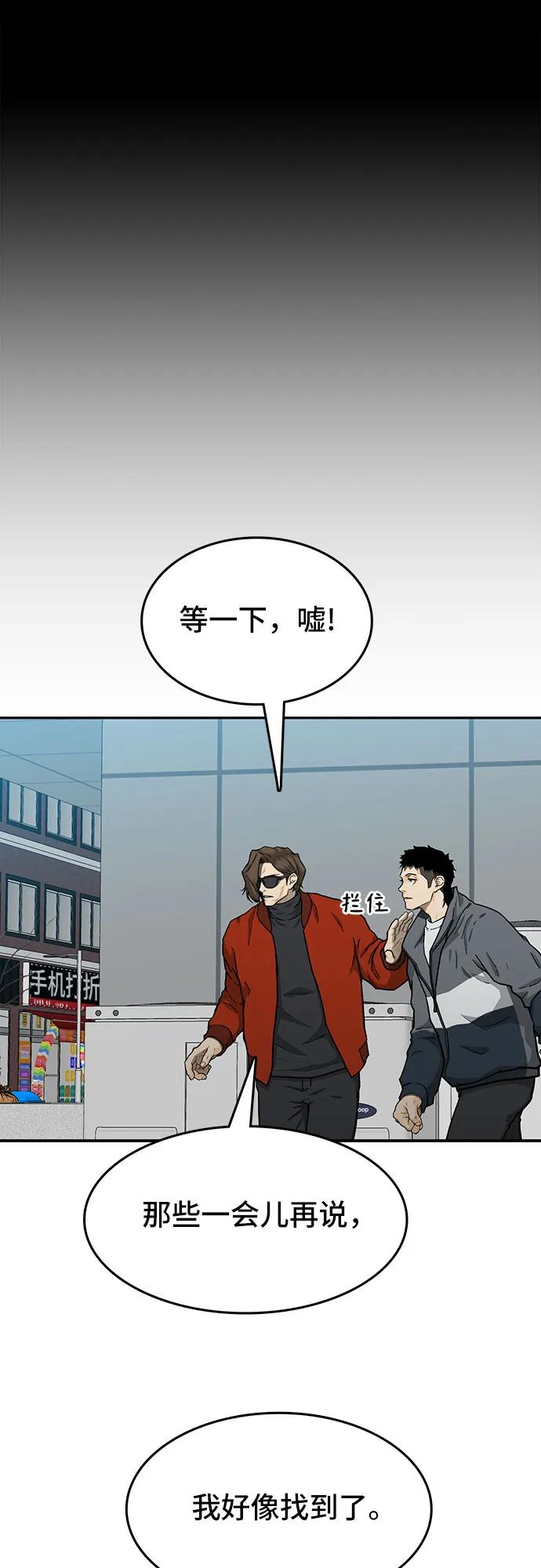 《斗》第39话 第15页