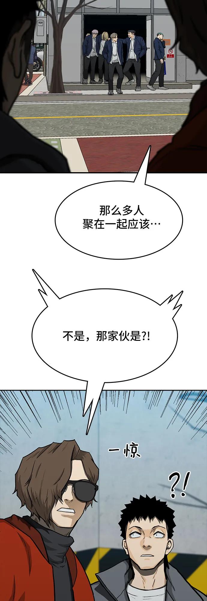 《斗》第39话 第17页