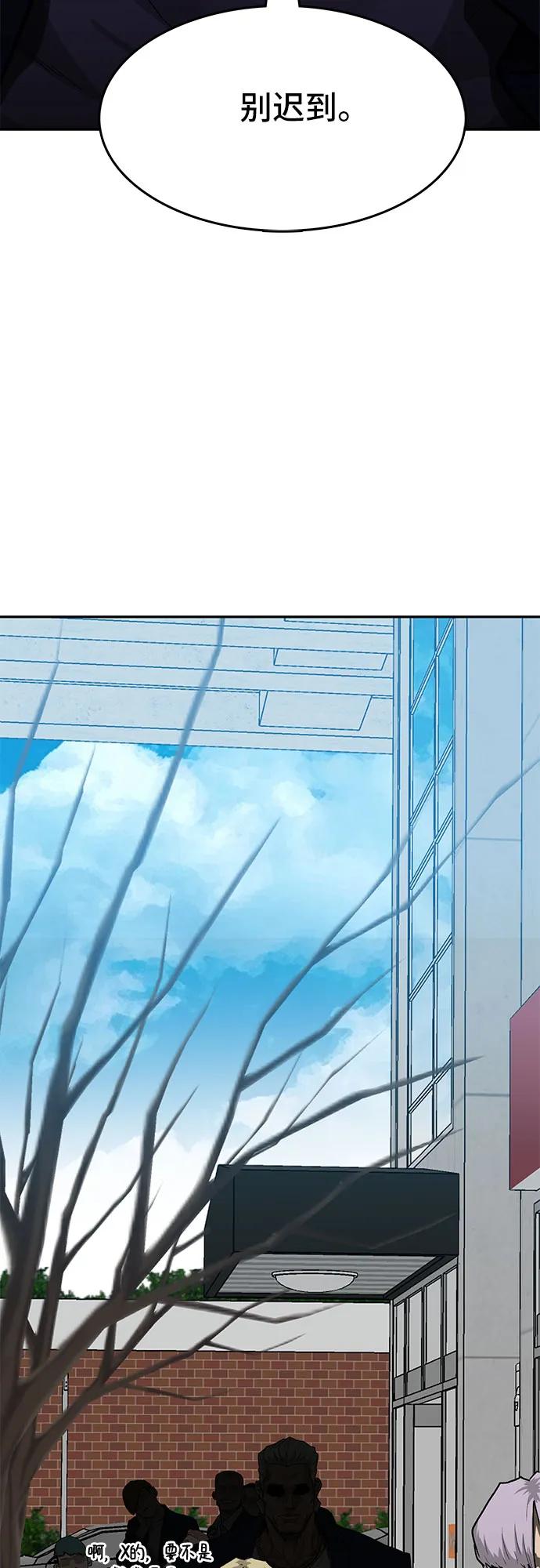 《斗》第39话 第62页