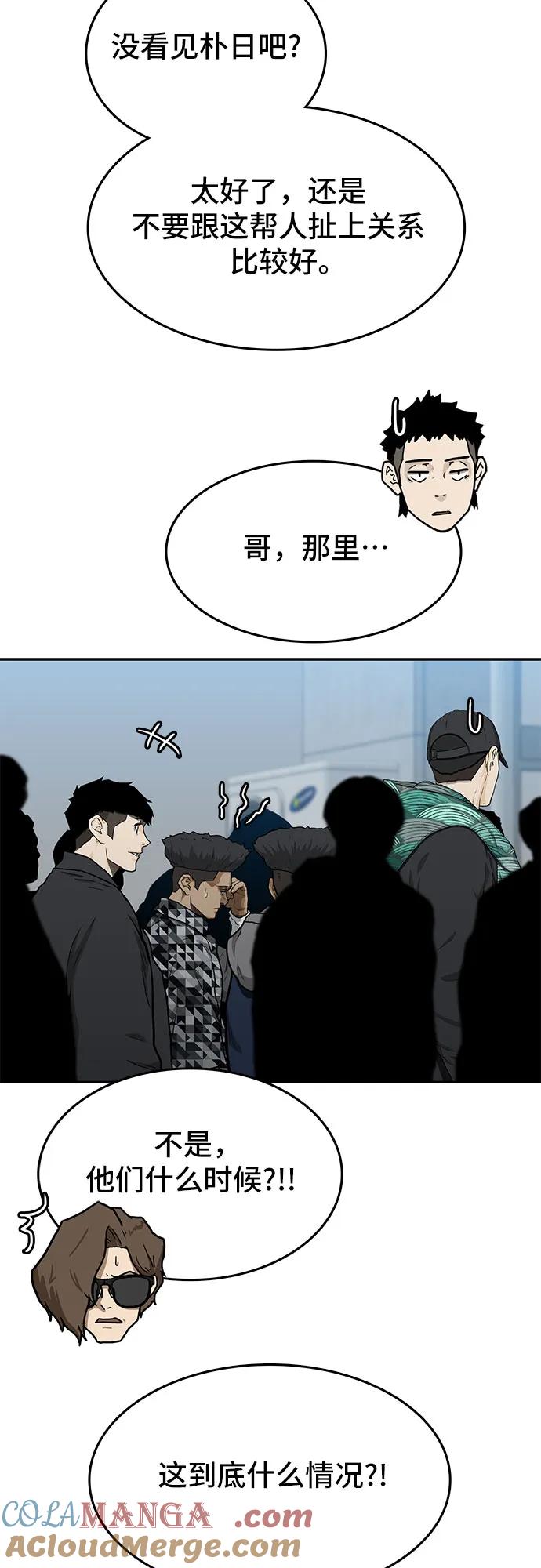 《斗》第39话 第64页