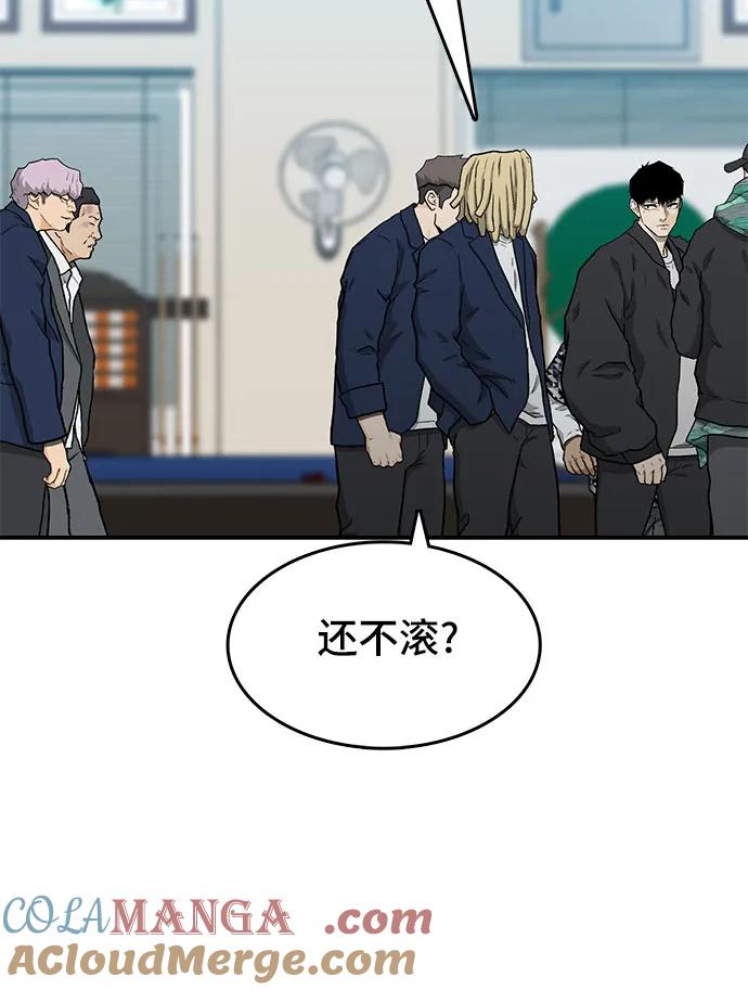 《斗》第39话 第37页