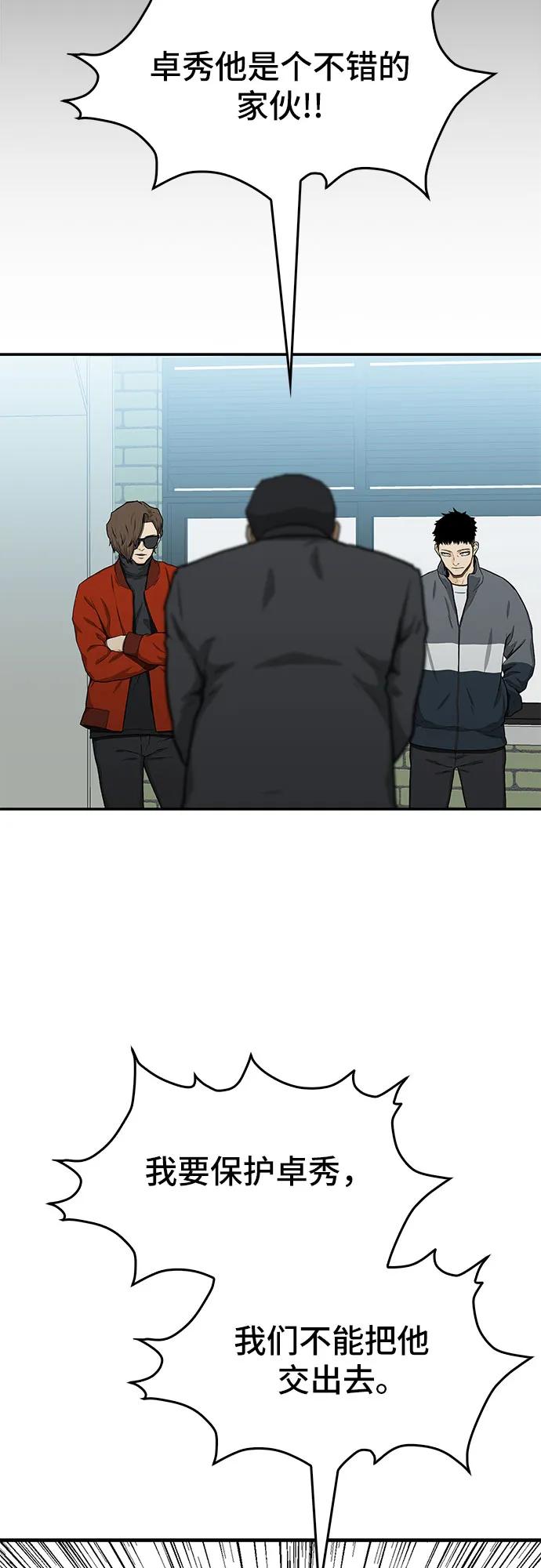 《斗》第39话 第78页