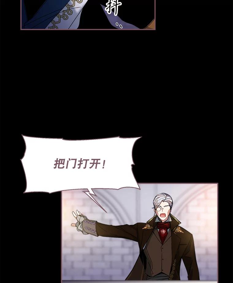 《悔改吧，公爵大人！》3.他的过去 第86页