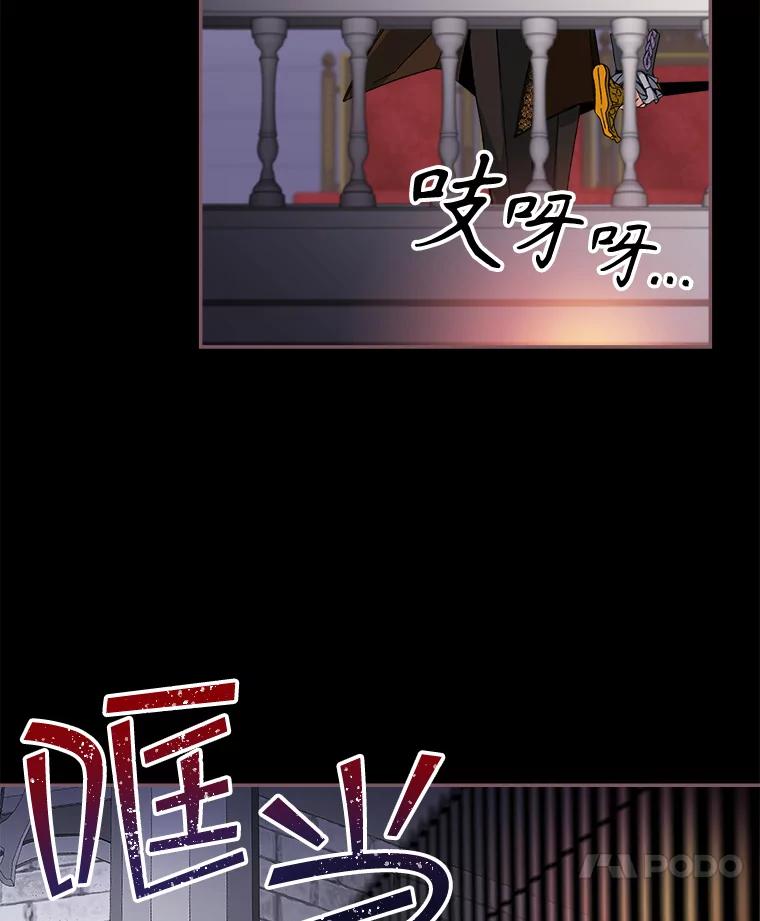《悔改吧，公爵大人！》3.他的过去 第87页