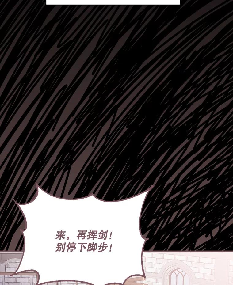 《悔改吧，公爵大人！》3.他的过去 第75页