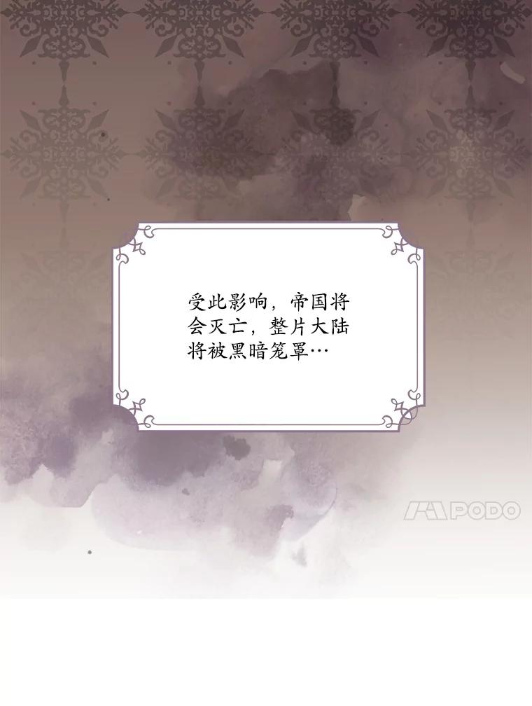 《悔改吧，公爵大人！》3.他的过去 第63页