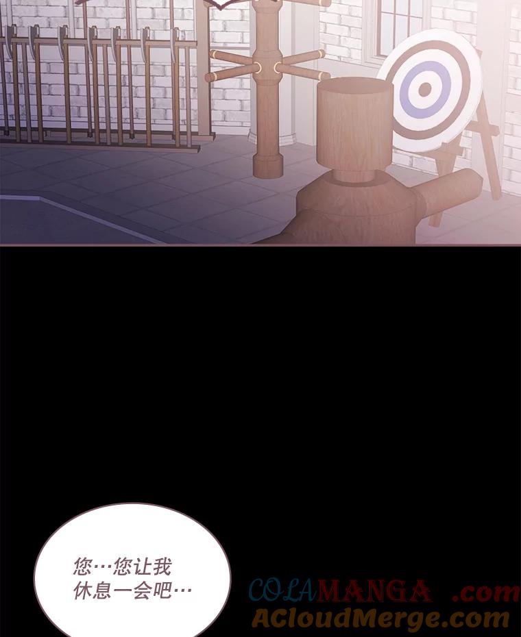 《悔改吧，公爵大人！》3.他的过去 第76页