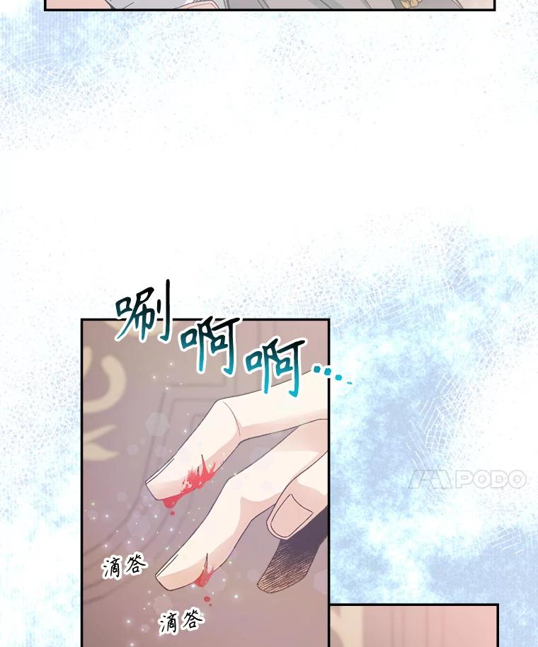 《悔改吧，公爵大人！》3.他的过去 第8页