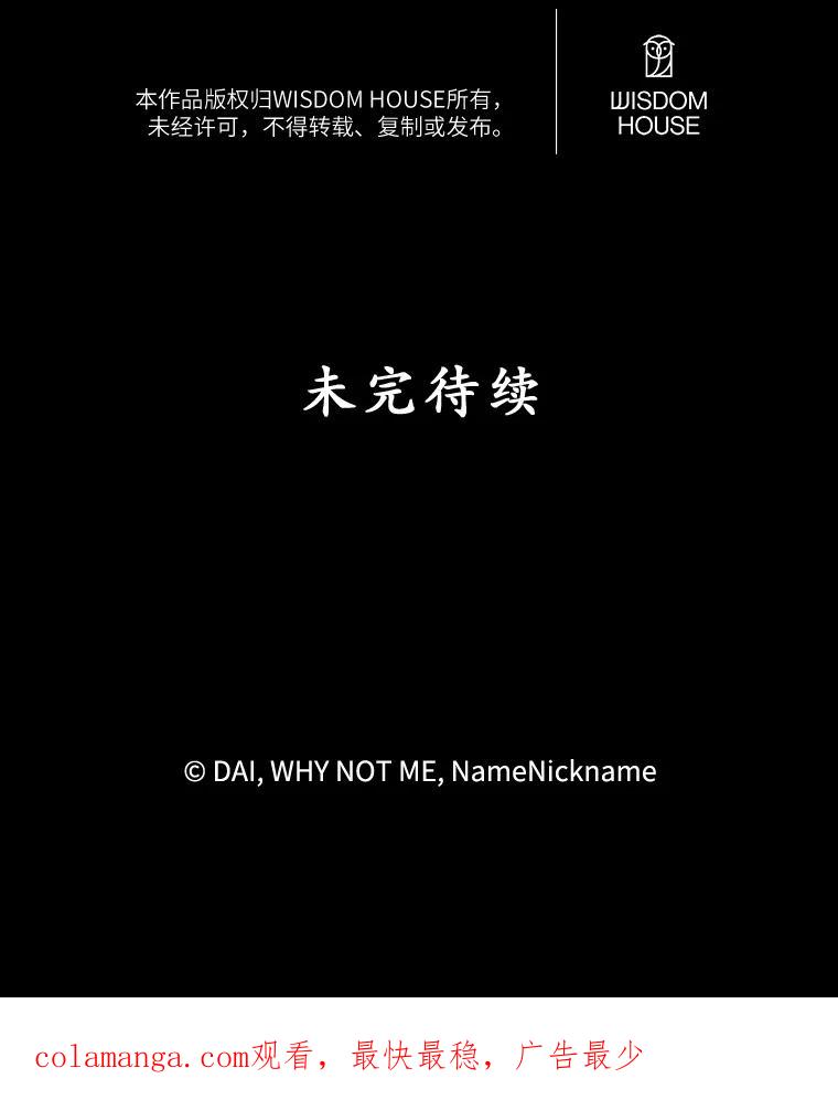 《悔改吧，公爵大人！》3.他的过去 第92页