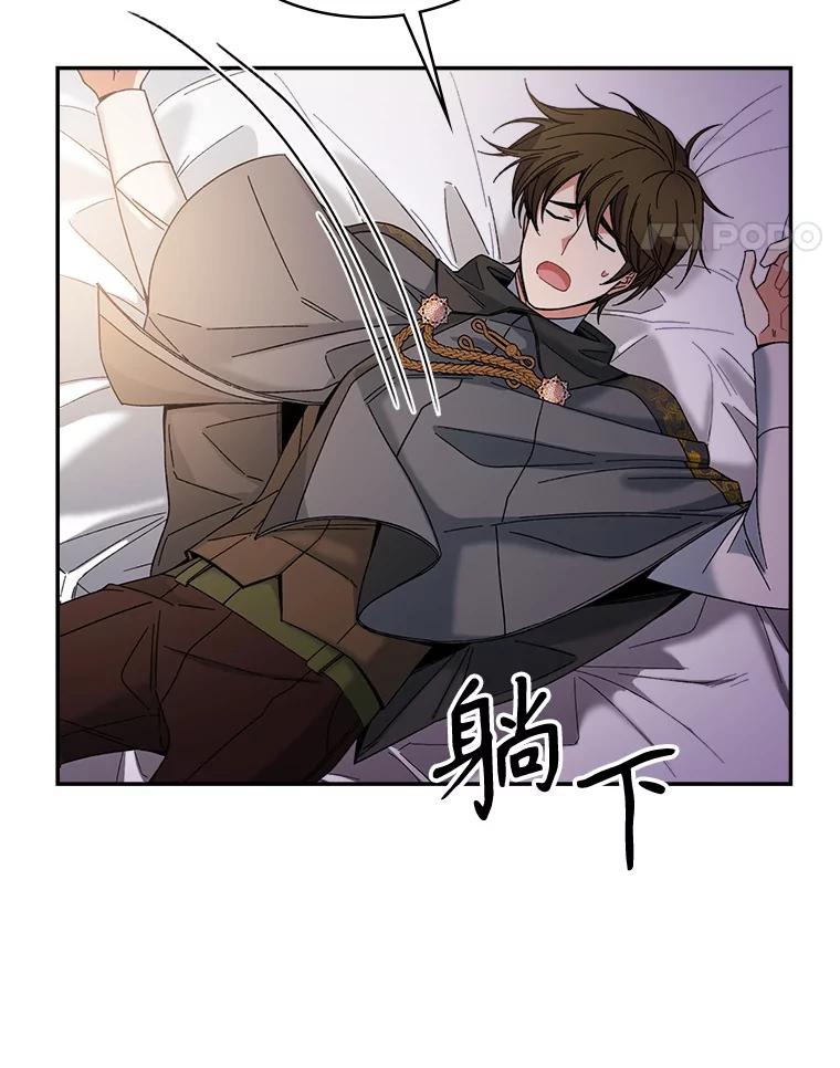 《悔改吧，公爵大人！》3.他的过去 第57页