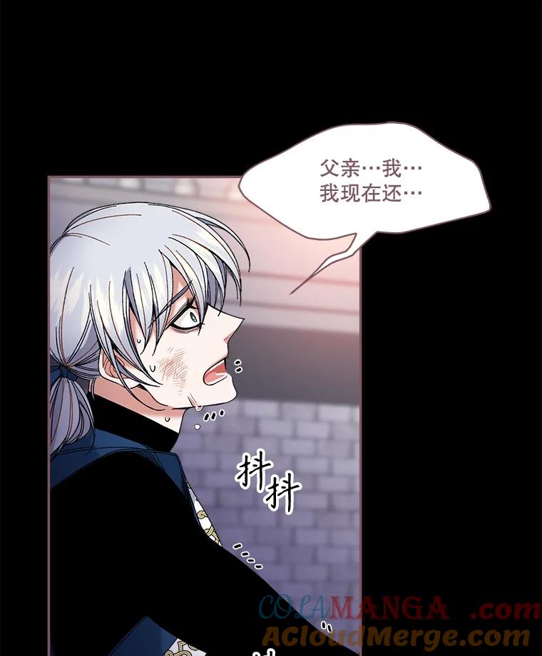 《悔改吧，公爵大人！》3.他的过去 第85页
