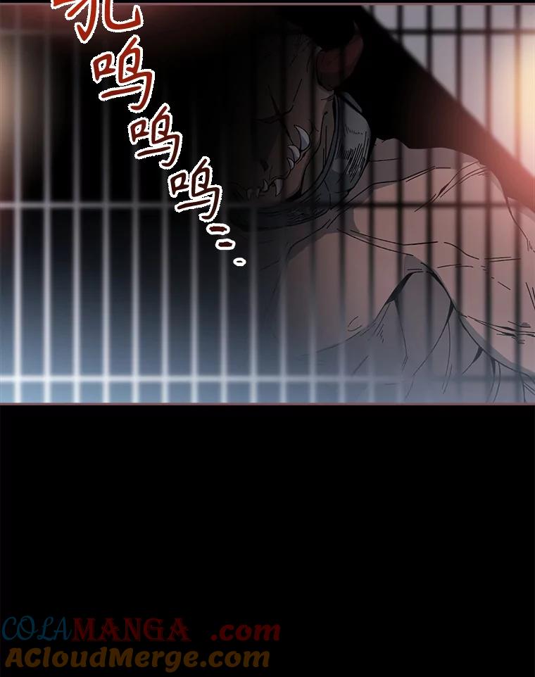 《悔改吧，公爵大人！》3.他的过去 第82页