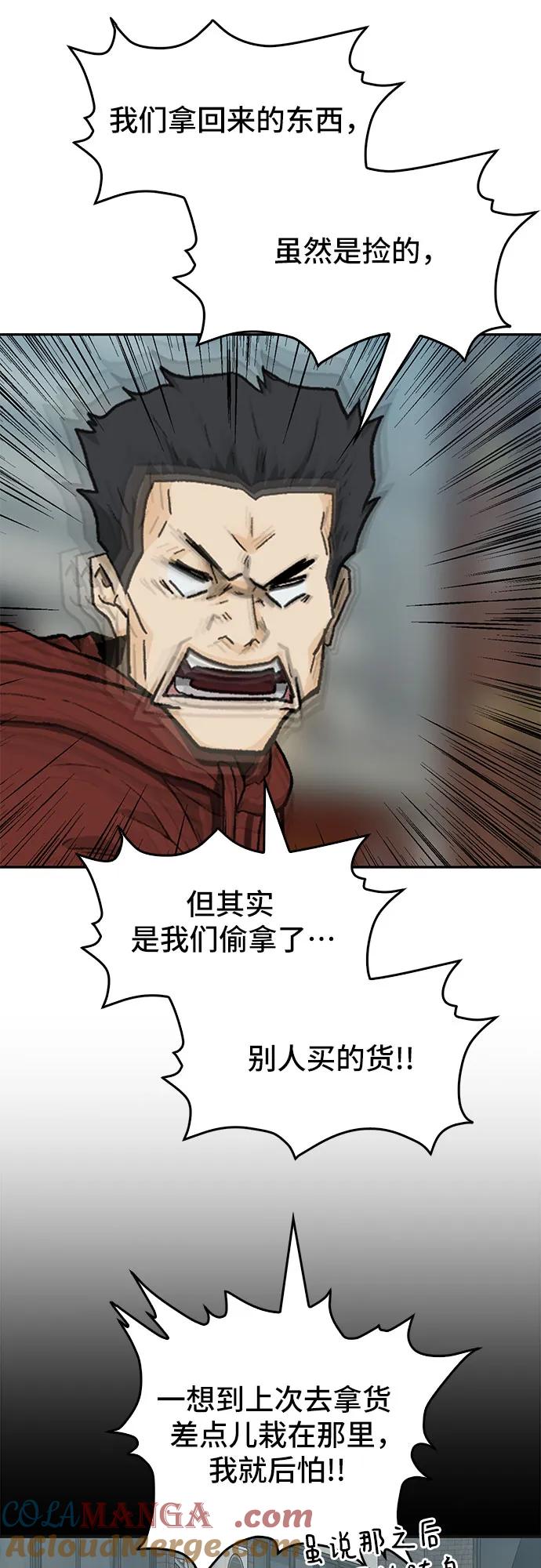 《斗》第40话 第52页