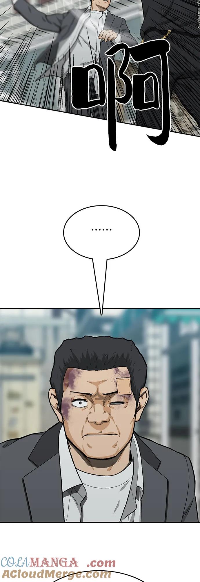 《斗》第40话 第70页