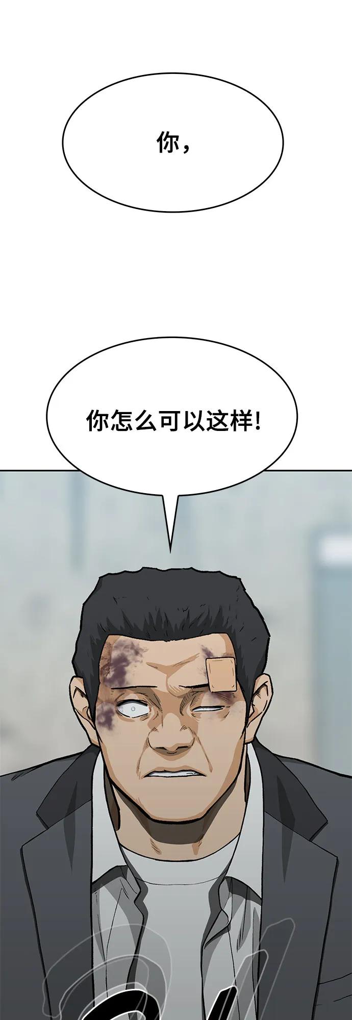 《斗》第40话 第63页