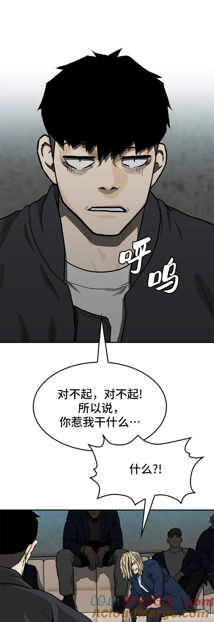 《斗》第40话 第7页