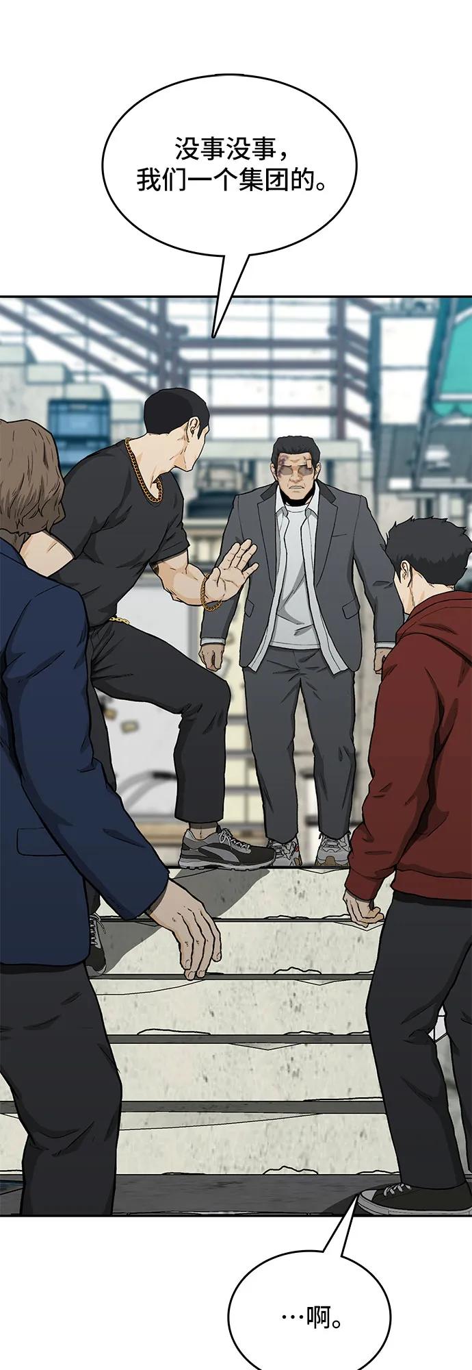 《斗》第40话 第66页