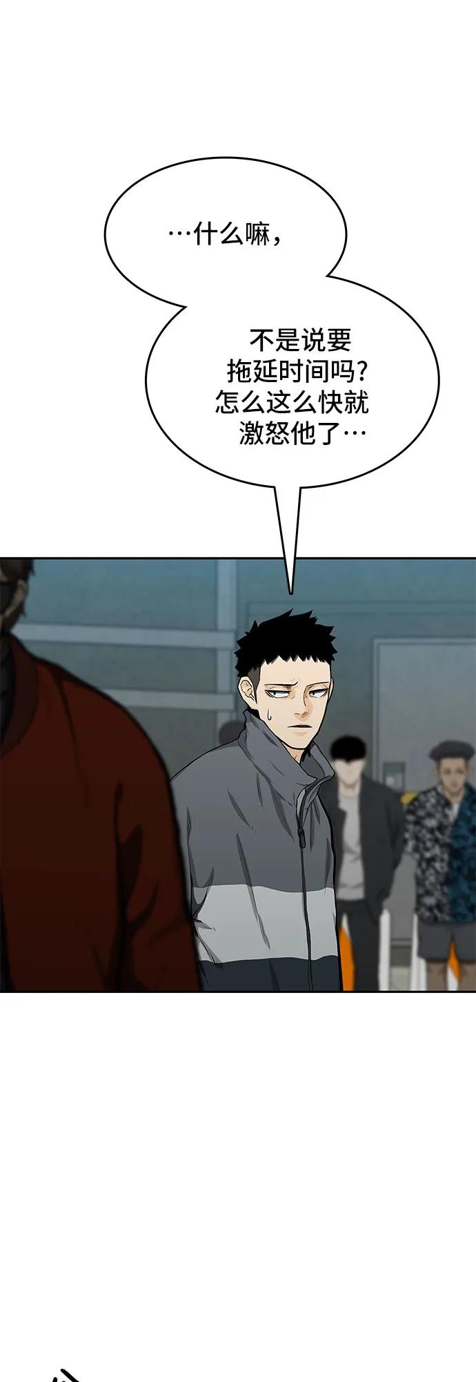 《斗》第40话 第35页