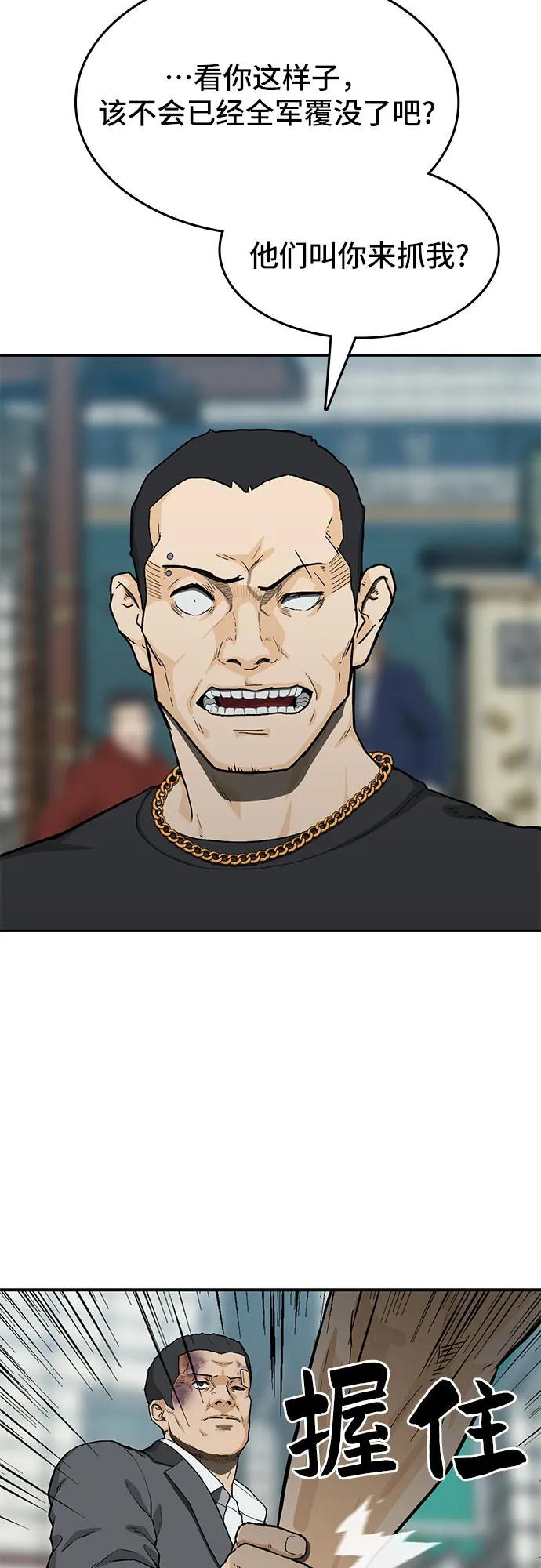 《斗》第40话 第71页