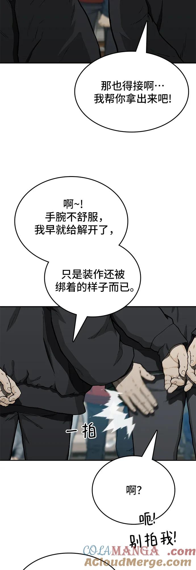 《斗》第40话 第37页