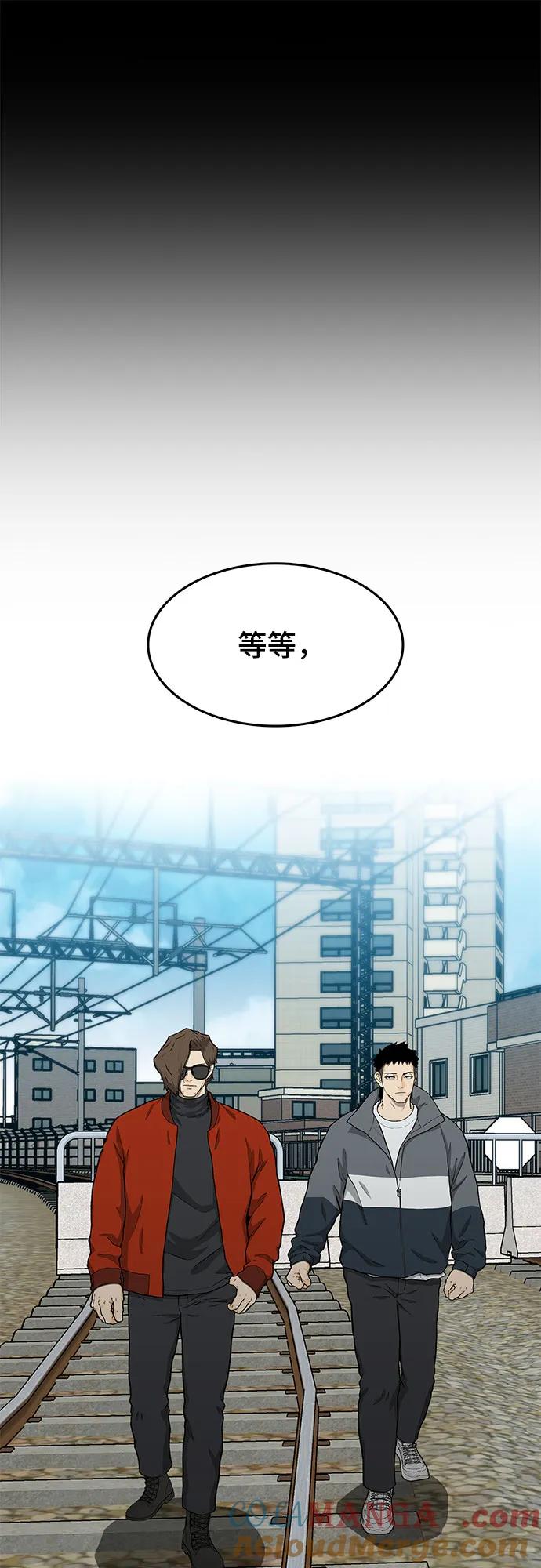 《斗》第40话 第22页