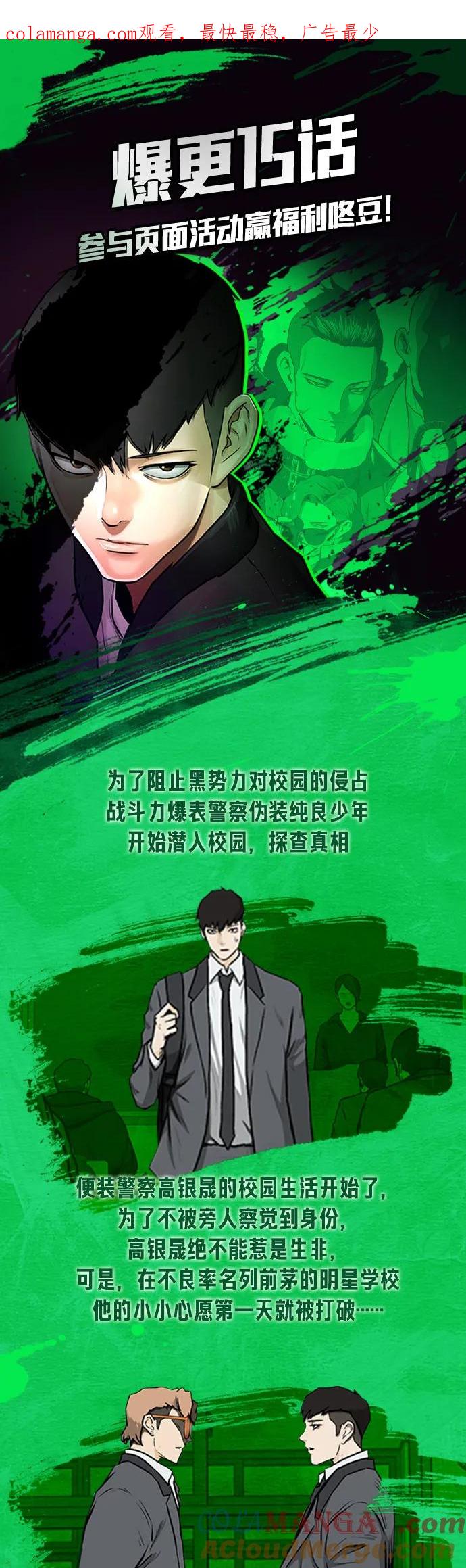 《斗》第40话 第1页