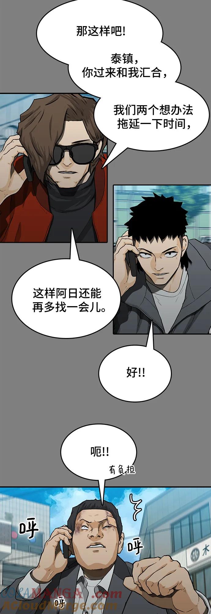 《斗》第40话 第19页